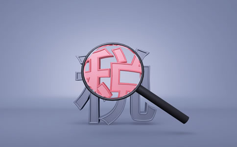 企業(yè)“雙十一”促銷，該怎么申報(bào)繳稅？